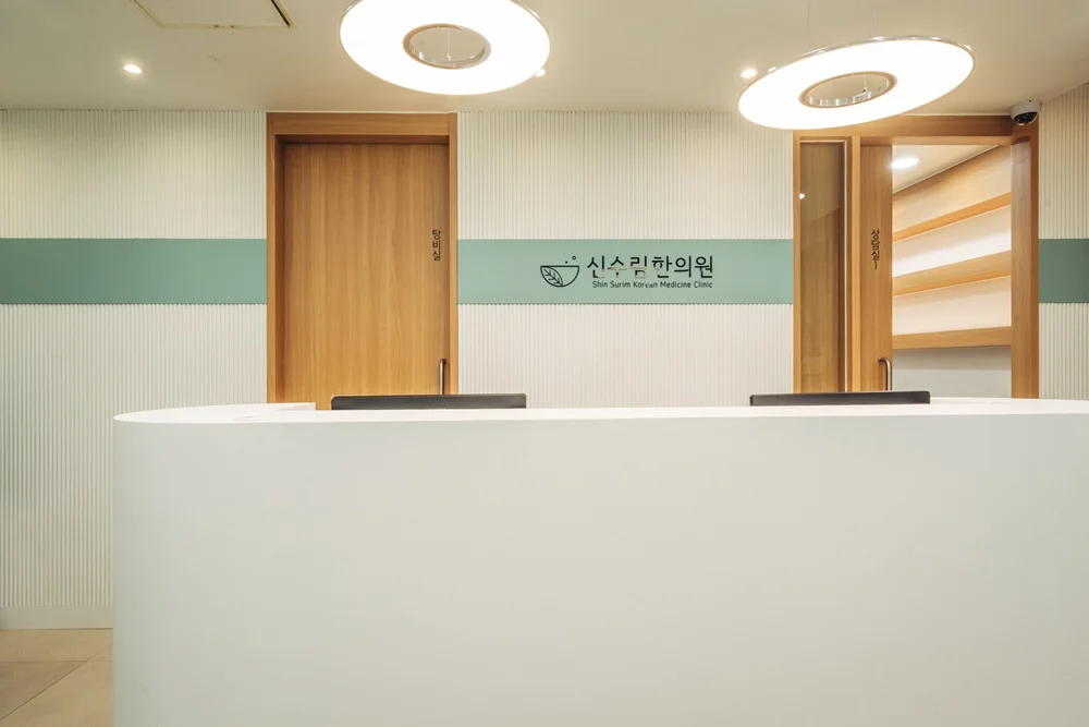 한방병원인테리어