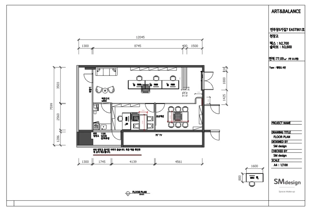 사무실인테리어레이아웃