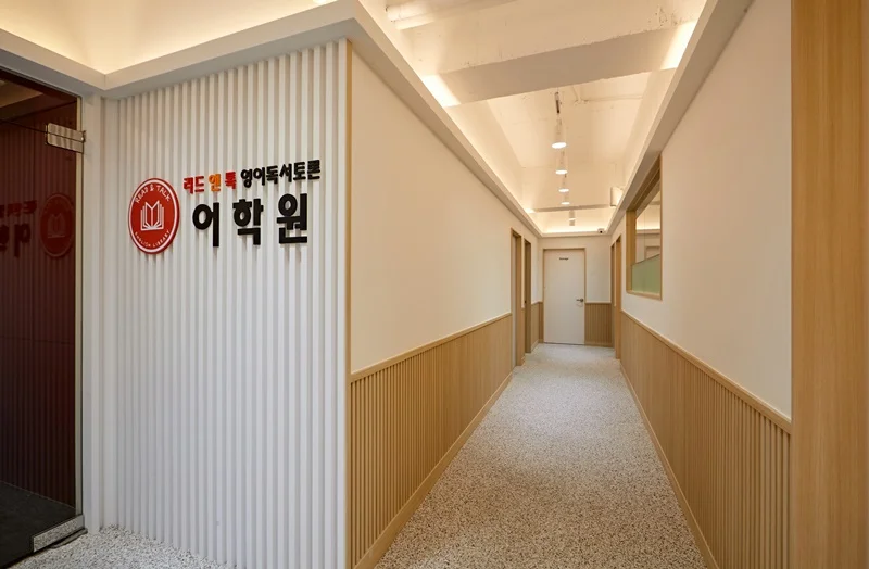 학원칸막이인테리어