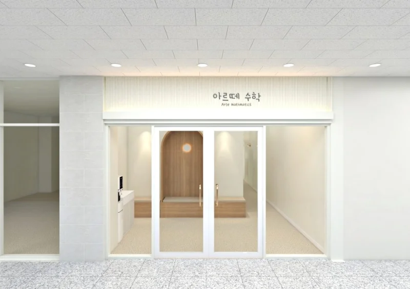 학원외부파사드디자인