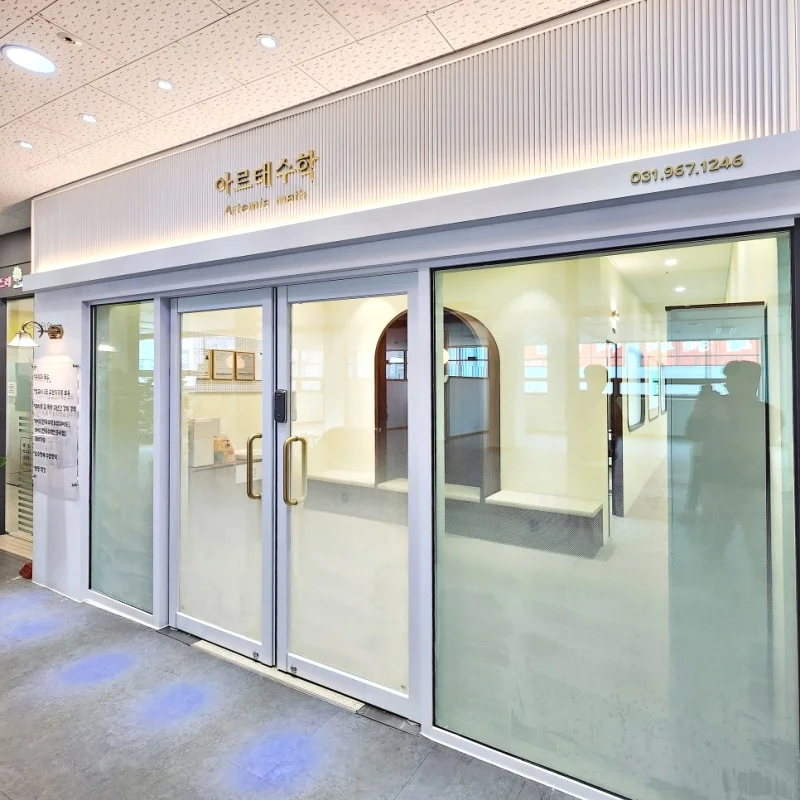 학원파사드인테리어