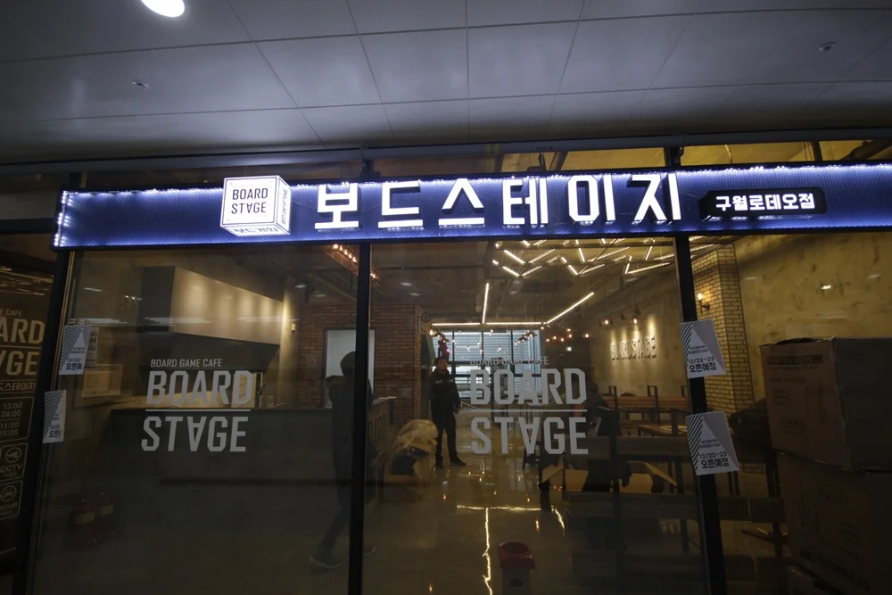 보드게임카페인테리어