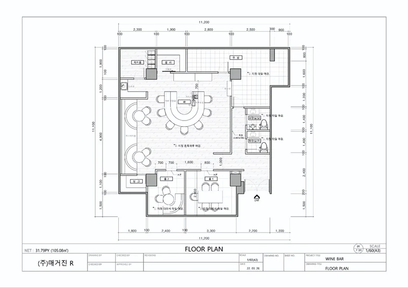 와인바레이아웃