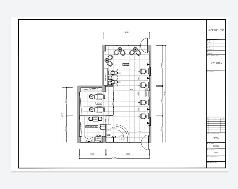 미용실레이아웃