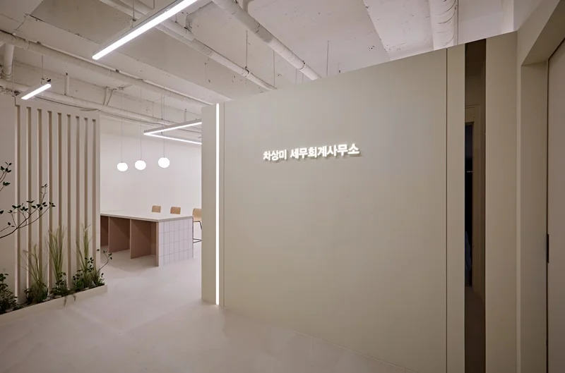 세무법인오피스디자인